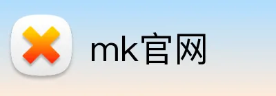 mk官网 logo
